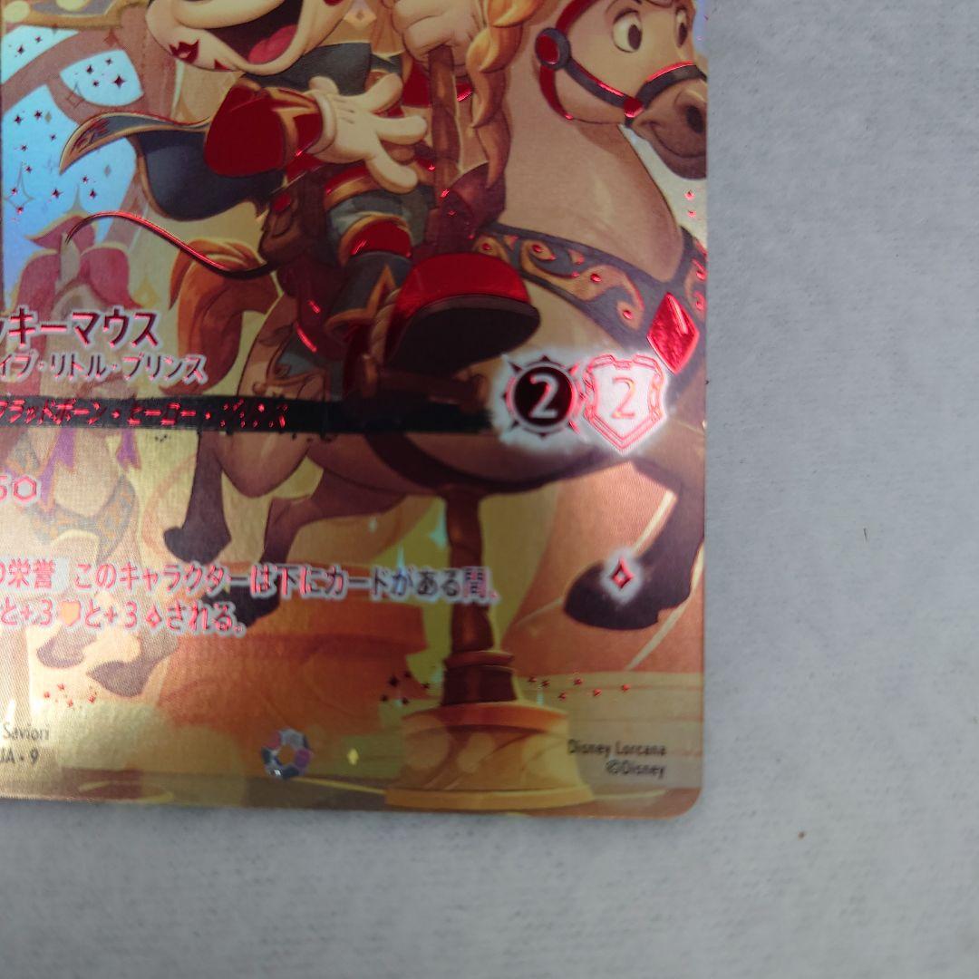 ディズニーロルカナ　♥ミッキーマウス　ブレイブ・リトル・プリンス　アイコニック