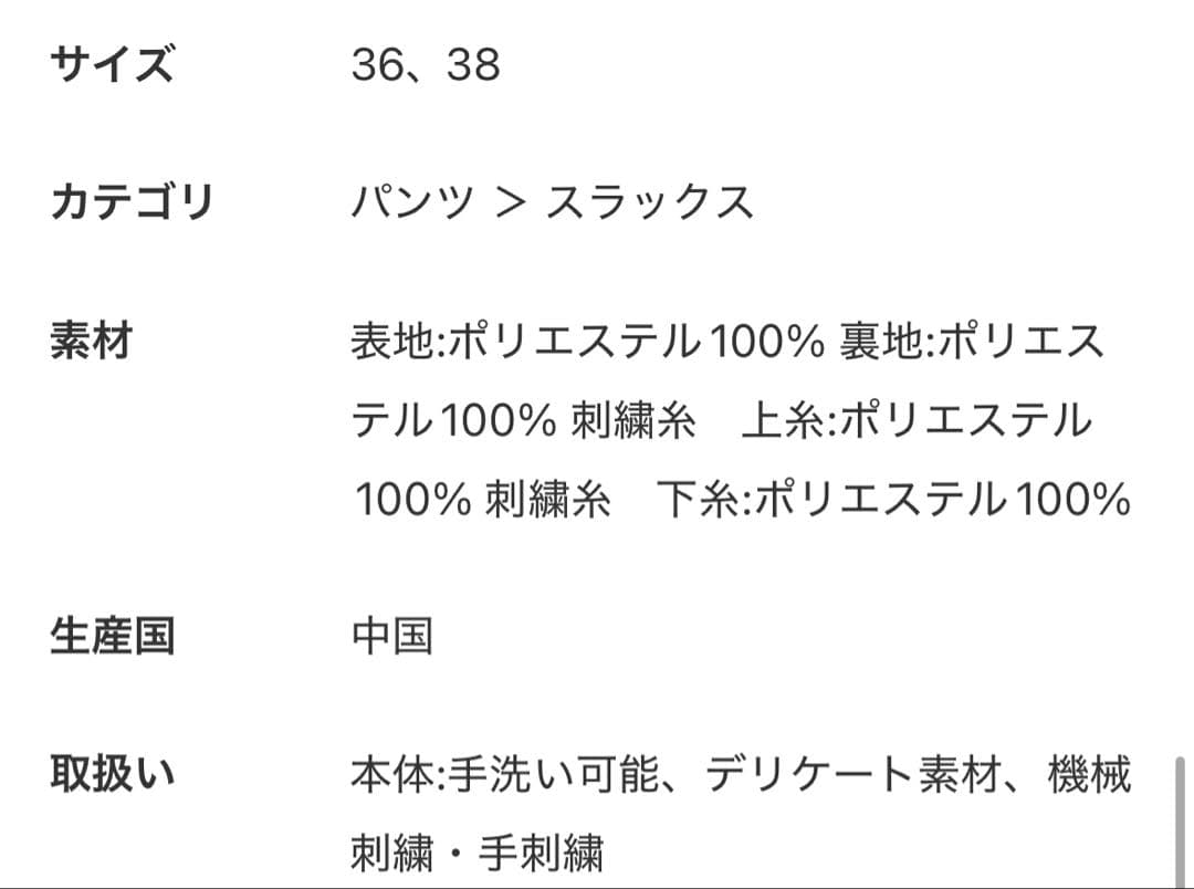 パンツ Spick and Span