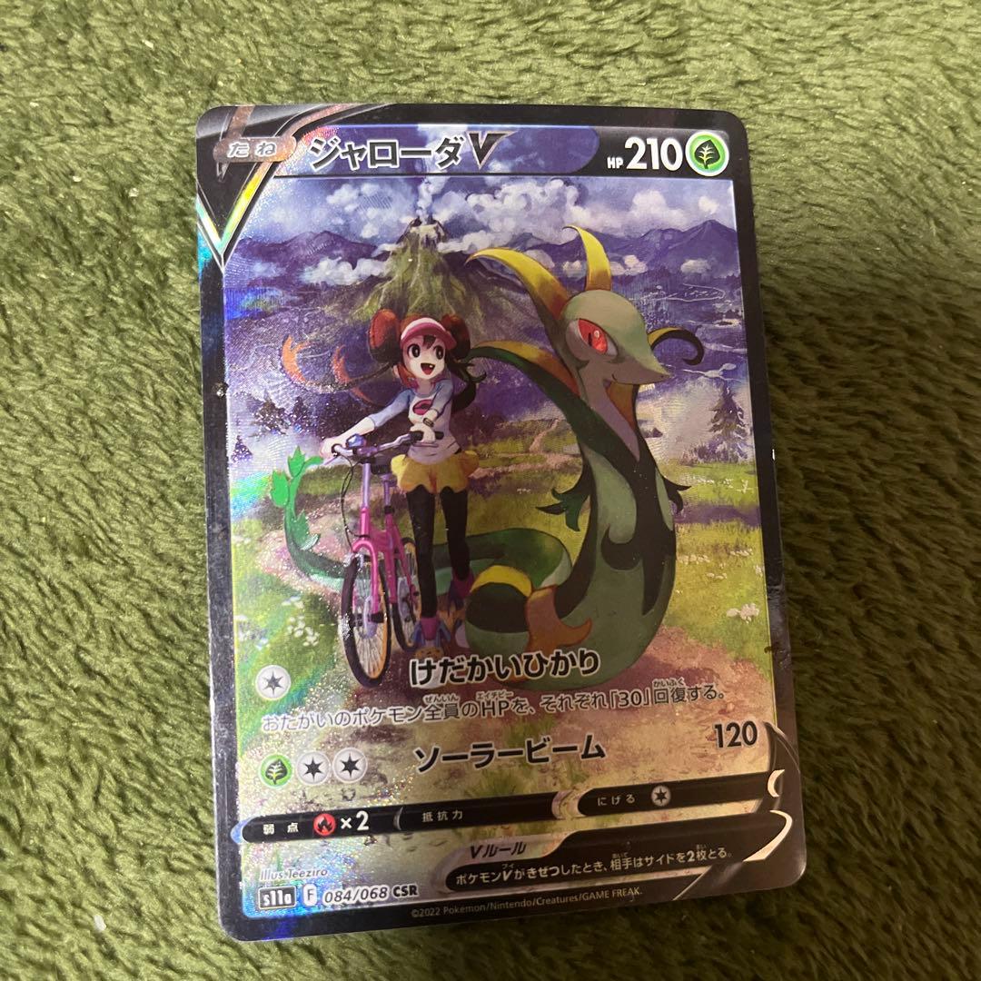 ジャローダV CSR S11a 白熱のアルカナ 084/068