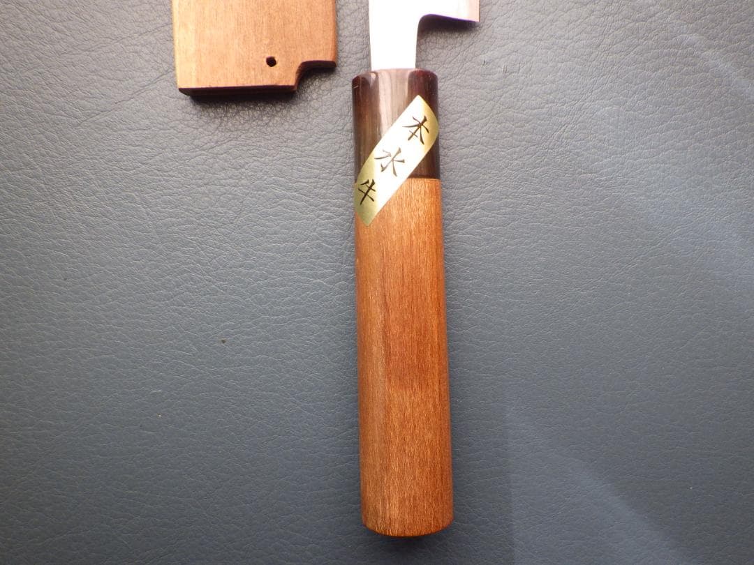 西*斗様 本水牛柄/別誂和包丁・鞘付属★和ペティナイフ★裏押し有り★188