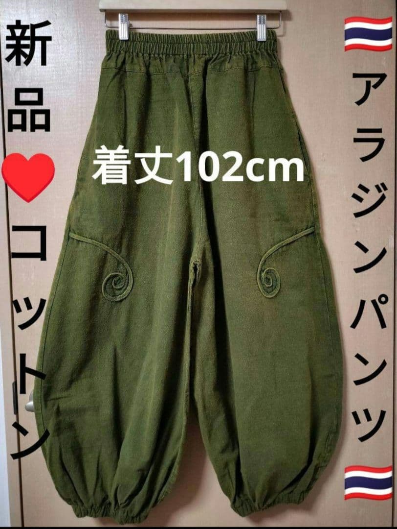 エスニック　アラジンパンツ　藍染　竹布　新品　ハンドメイド