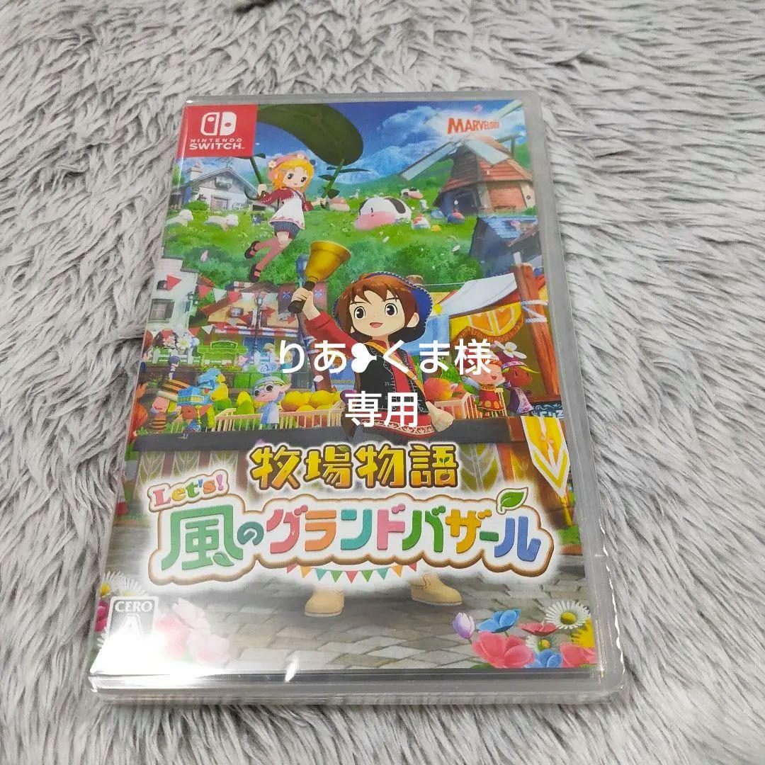 りあ❥くま様 リクエスト 2点 まとめ商品