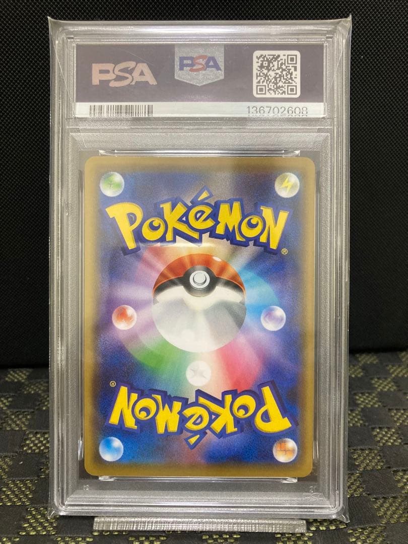 psa10世界に9枚　ムンナ C [SM10a 017/054] ジージーエンド