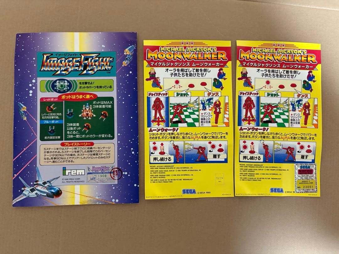 期間限定値下げ！アーケードゲーム基板 マイケルジャクソン ムーンウォーカー