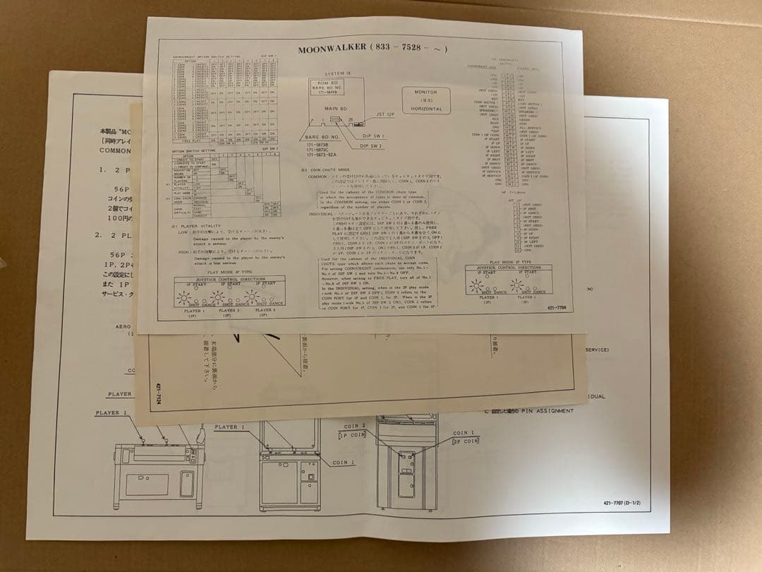 期間限定値下げ！アーケードゲーム基板 マイケルジャクソン ムーンウォーカー