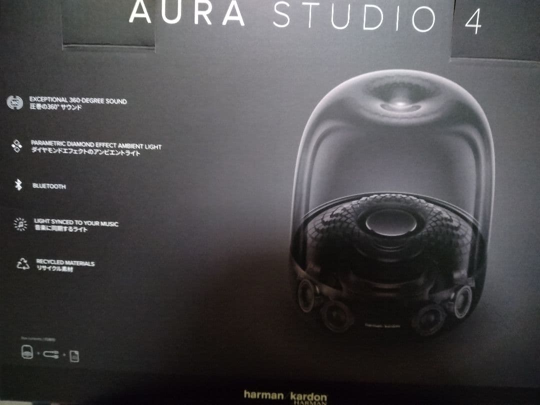 AURA STUDIO 4 ワイヤレススピーカー