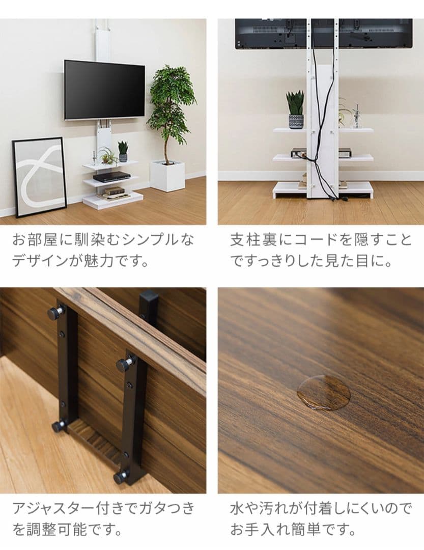 テレビスタンド 壁掛け風 壁面 壁寄せ つっぱりウォルナットブラック