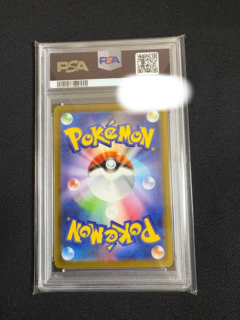 マスターボールミラー イーブイ