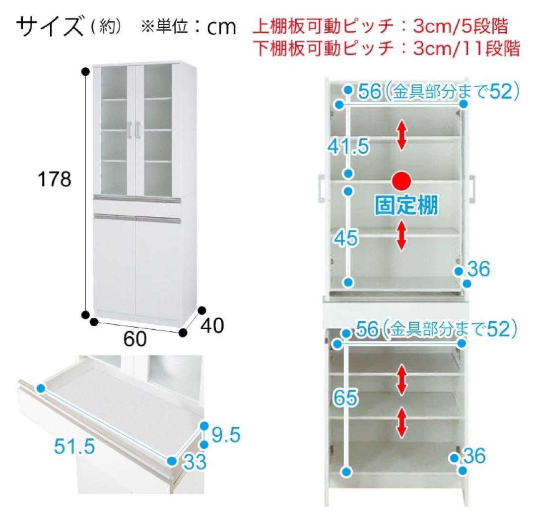※うさまる※ニトリ　食器棚 SK1860 WH