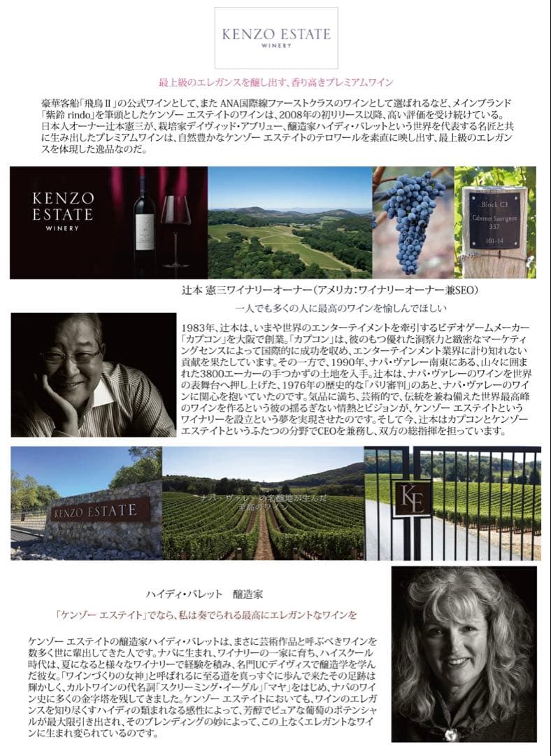 希少2019 りんどう 紫鈴 750ml 赤ワイン KENZO ESTATE