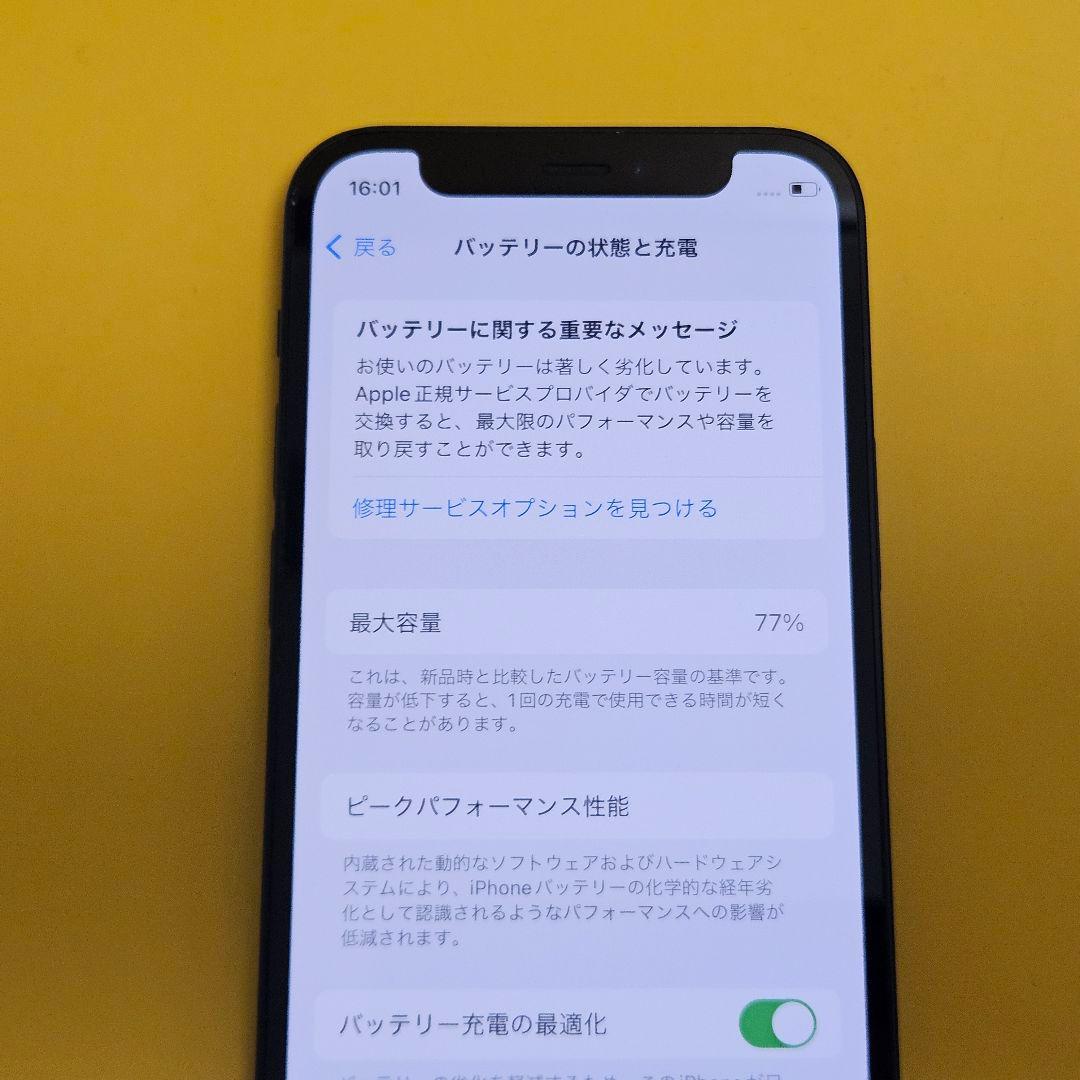 iPhone 12mini 64GB｜24時間以内発送#630