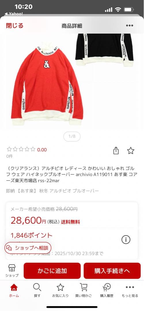 p*h様 【着画あり】archivo コーデセット☆