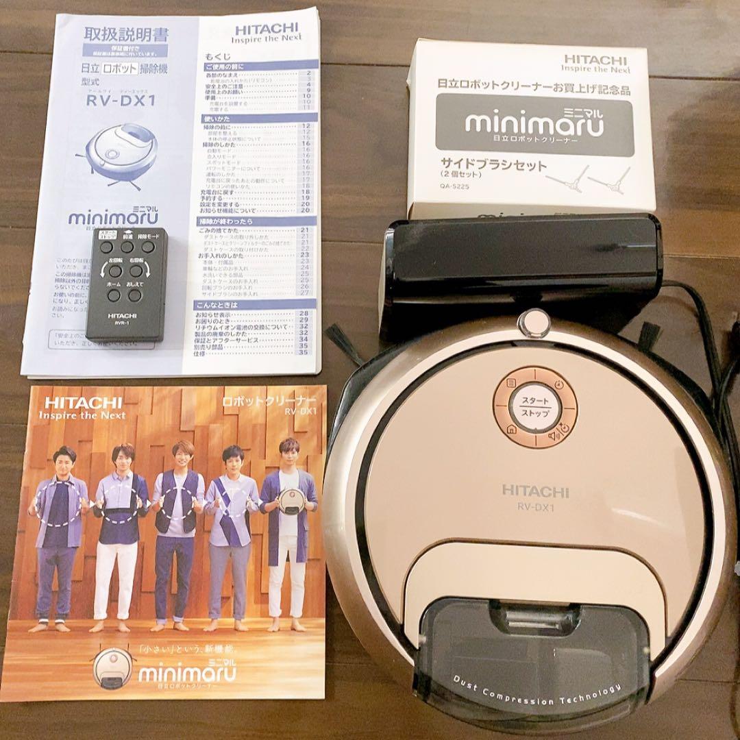 日立 ロボット掃除機 RV-DX1 嵐　ミニマル　シャンパンゴールド