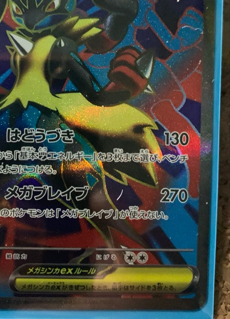 メガルカリオex SAR SR RR リオルAR NM自引き品　メガブレイブ