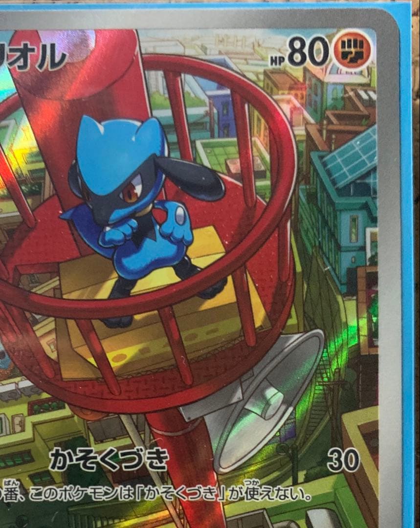 メガルカリオex SAR SR RR リオルAR NM自引き品　メガブレイブ