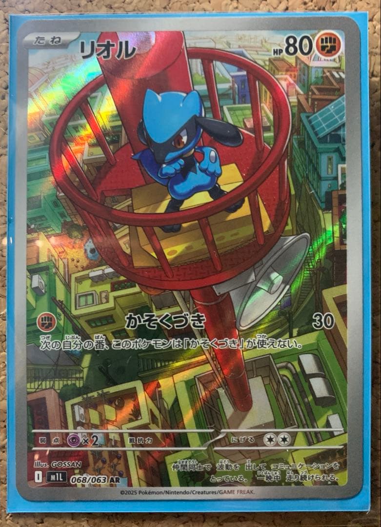 メガルカリオex SAR SR RR リオルAR NM自引き品　メガブレイブ