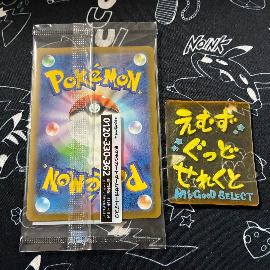 未開封 名探偵ピカチュウ プロモ ポケカ