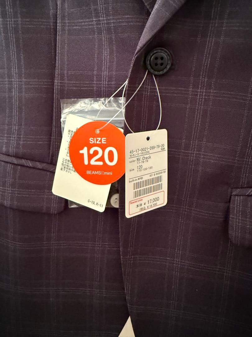 ビームスミニ　フォーマルスーツ120 男の子　１回使用