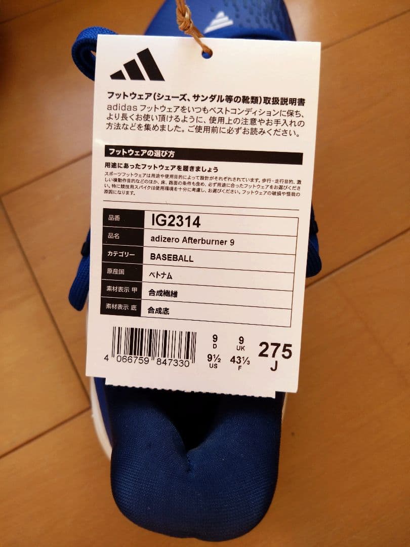く*ま様 adidas　アディダス　アディゼロ　アフターバーナー9 　27.5c