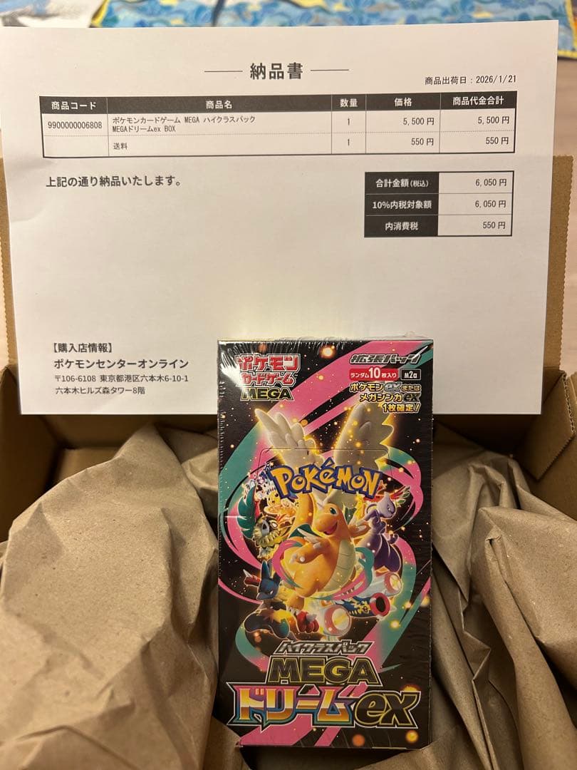 ポケモンカードゲーム MEGAドリームEX 新品未開封