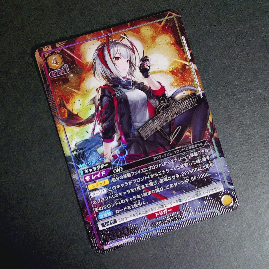 ふ*し様 ユニオンアリーナ アークナイツ SR★★ W パラレル