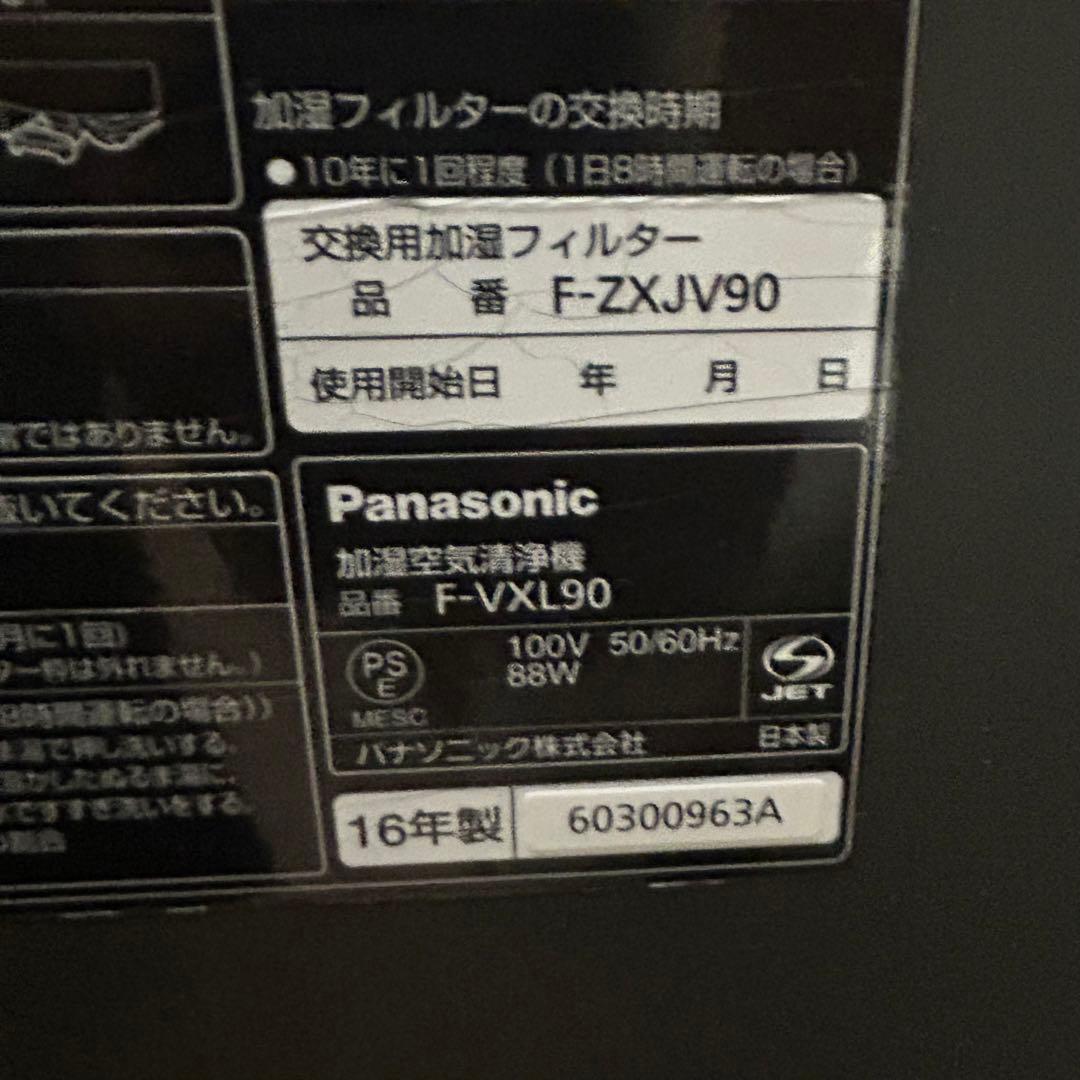 Panasonic 加湿空気清浄機　F-VXL90