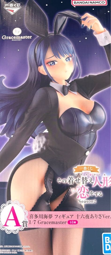 着せ恋1番くじ　A賞(未開封新品)とおまけ(未開封、箱傷あり)