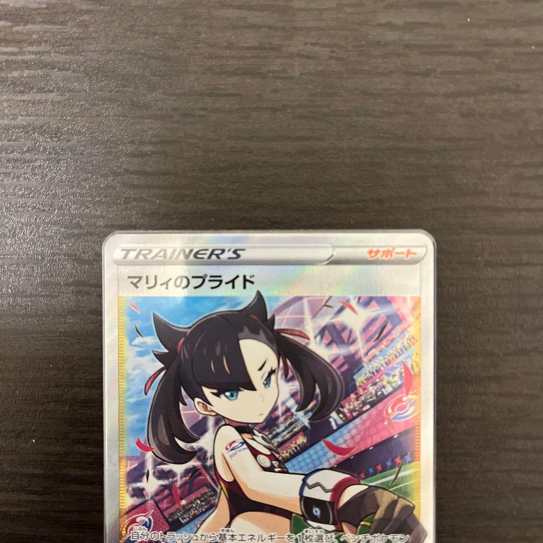 マリィのプライド　sr