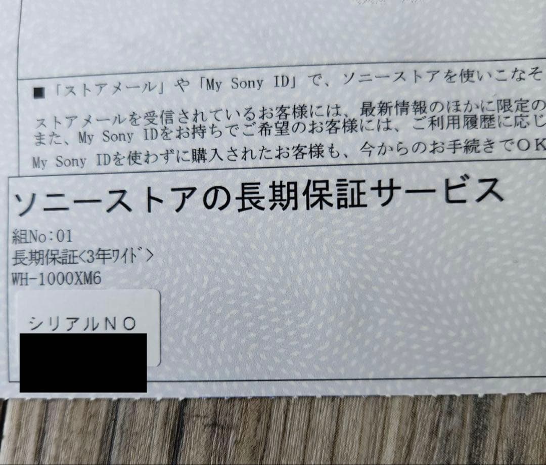 3年保証付き 国内正規品 SONY WH-1000XM6