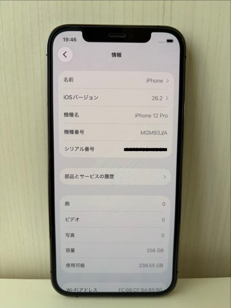 o*2様 iPhone 12 Pro 256GB グラファイト 純正90% +ア