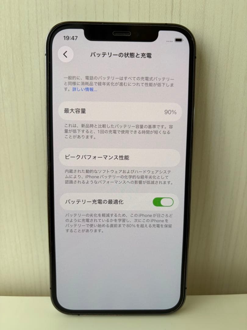 o*2様 iPhone 12 Pro 256GB グラファイト 純正90% +ア