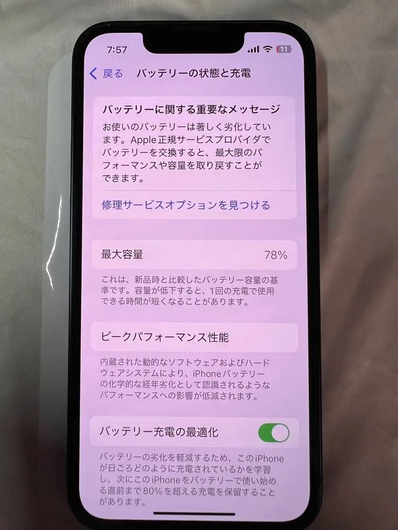 Apple iPhone 13 miniミッドナイト 本体 箱付き