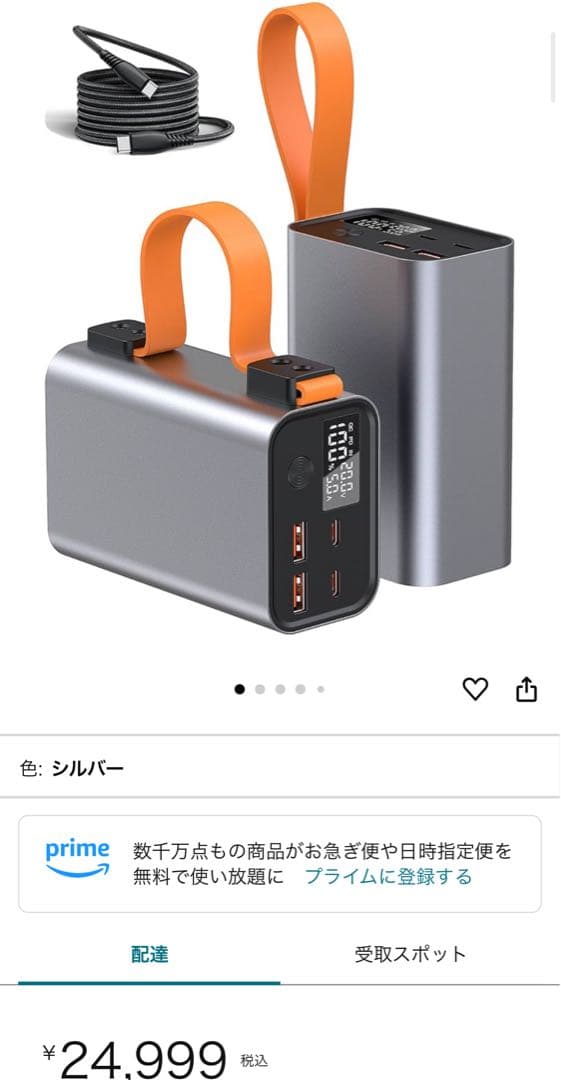 新品未使用　モバイルバッテリー 大容量 86000mAh