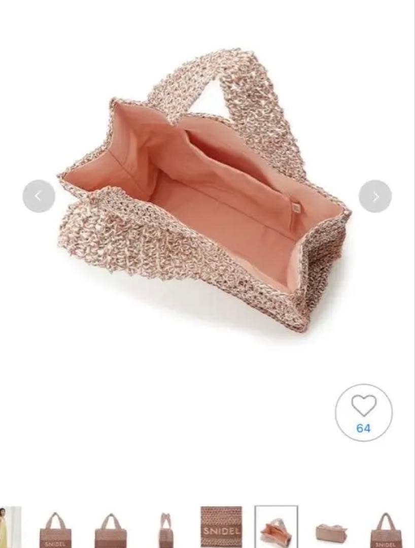 新品タグ付SNIDEL 編みロゴトートバッグ ベージュ/ブラック