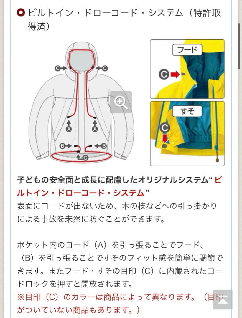 美品120 mont-bell モンベル スキー　スノーボードウェア　上下セット