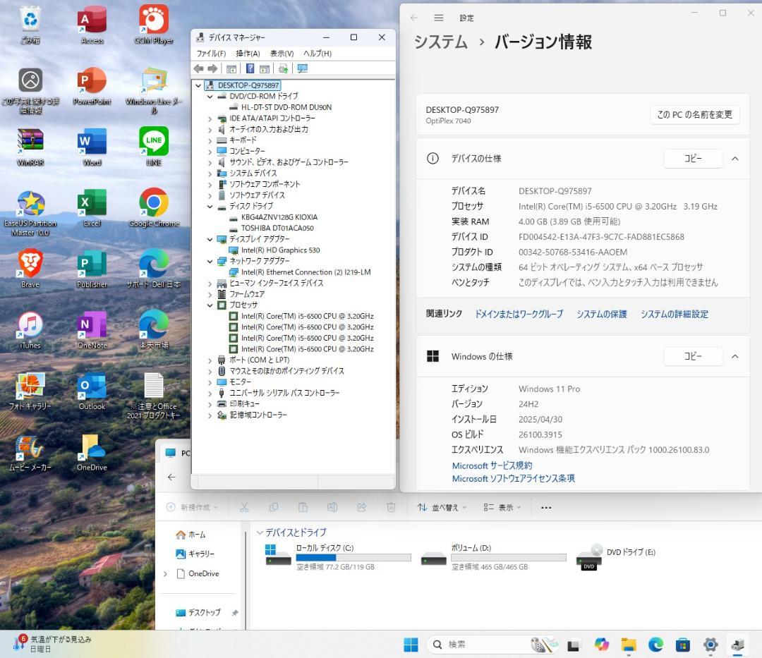 Windowsデスクトップ Dell OptiPlex 7040 i5-6500 NVMe SSD+HDD