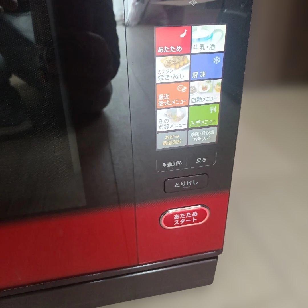 SHARP ウォーターオーブン ヘルシオ 30L AX-SP1-R