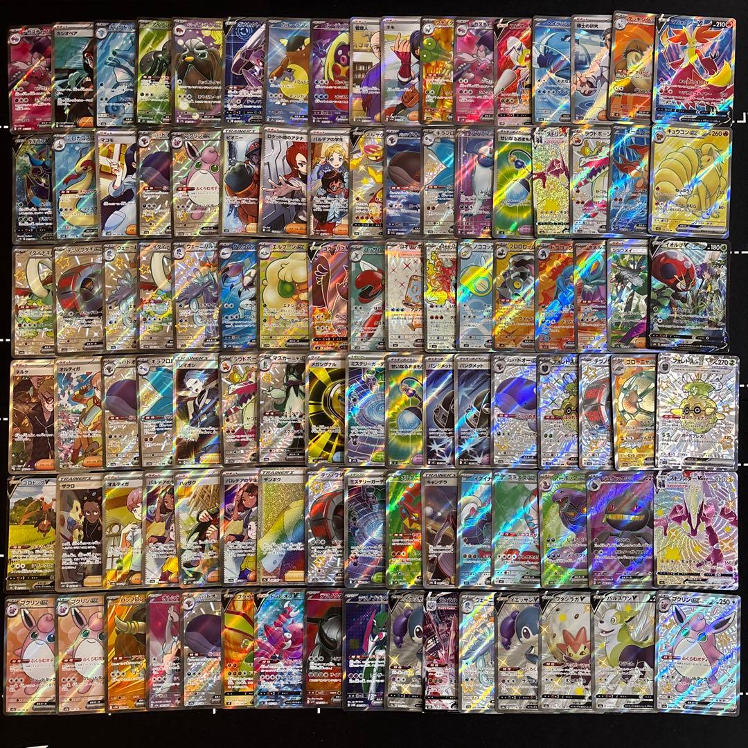 100枚　ポケカハイレアのみ大量まとめ売りセット　SR SSR CSR HR