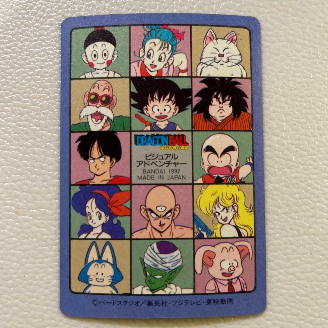 メ*ロ様 超希少　ドラゴンボール　ビジュアルアドベンチャー　129行くぞ、行くぞ