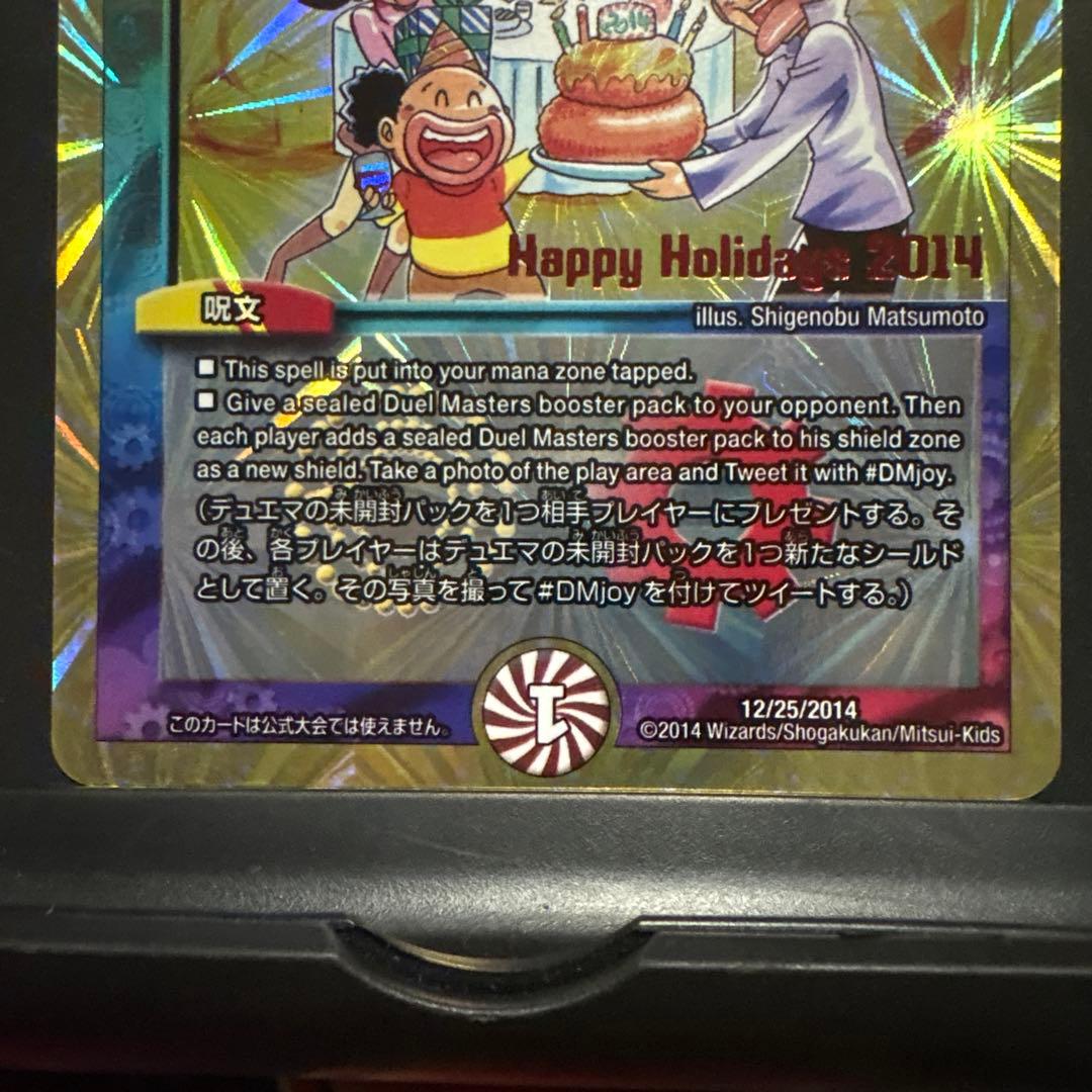 ねがろ Spread Joy to the World！/デュエ友こぞりて