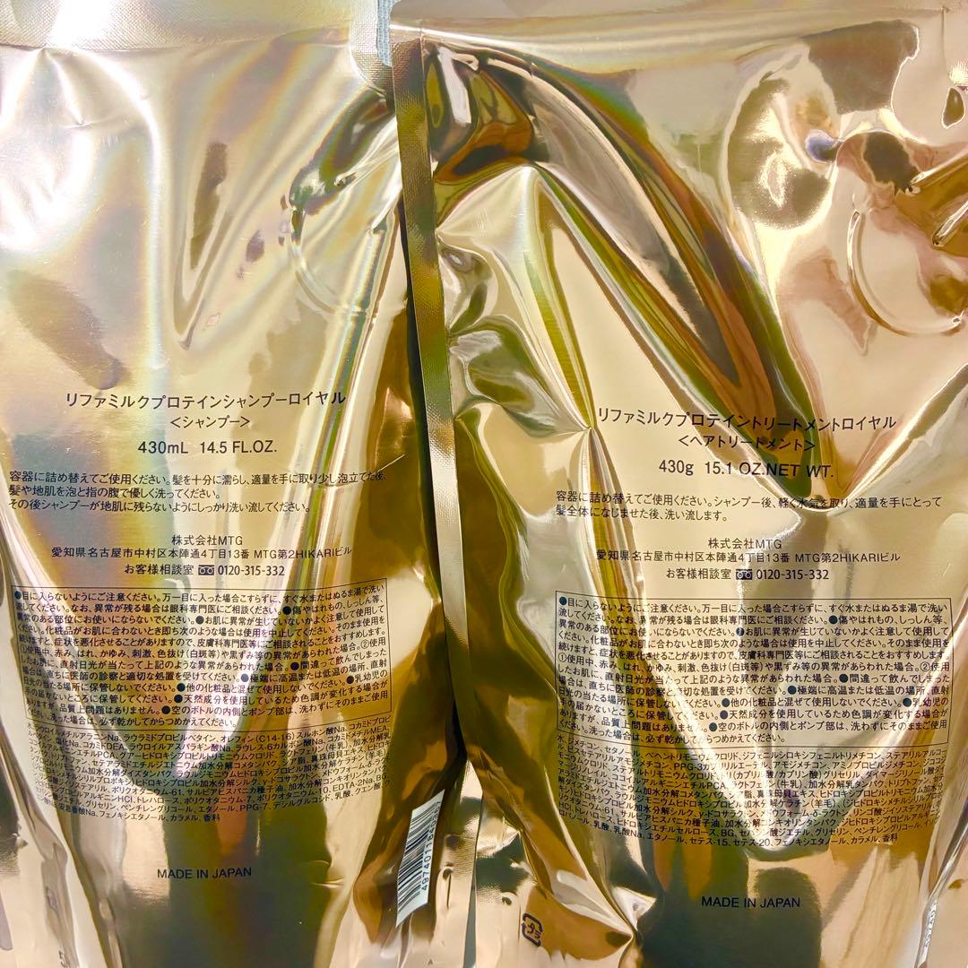 MTG リファ シャンプー＆トリートメント ロイヤル　430ml430g×2個