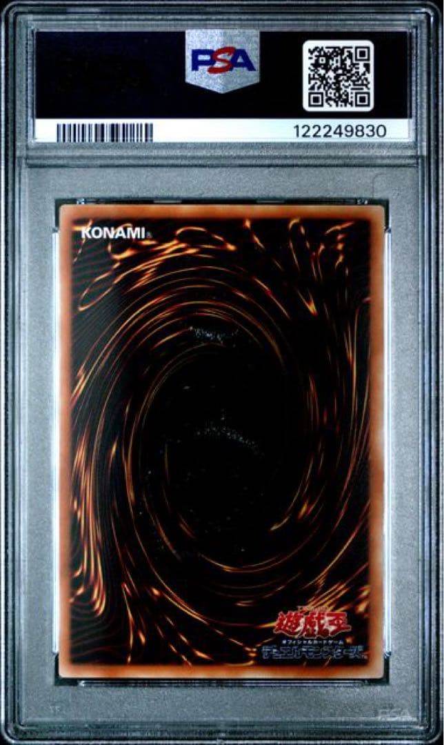 古代の機械巨人 旧レリーフ　PSA9アルティメット　 レリーフ