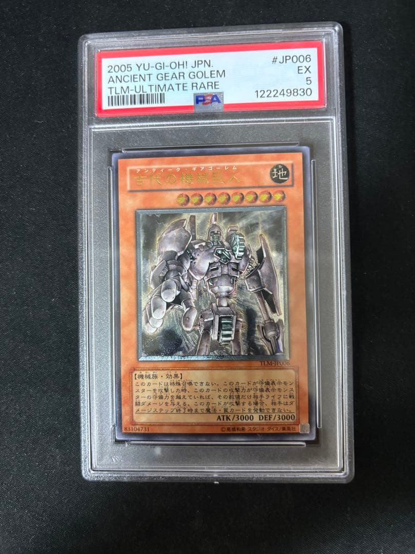 古代の機械巨人 旧レリーフ　PSA9アルティメット　 レリーフ