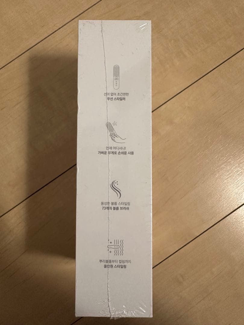 コードレスブラシヘアアイロン　新品未使用　美品　韓国語