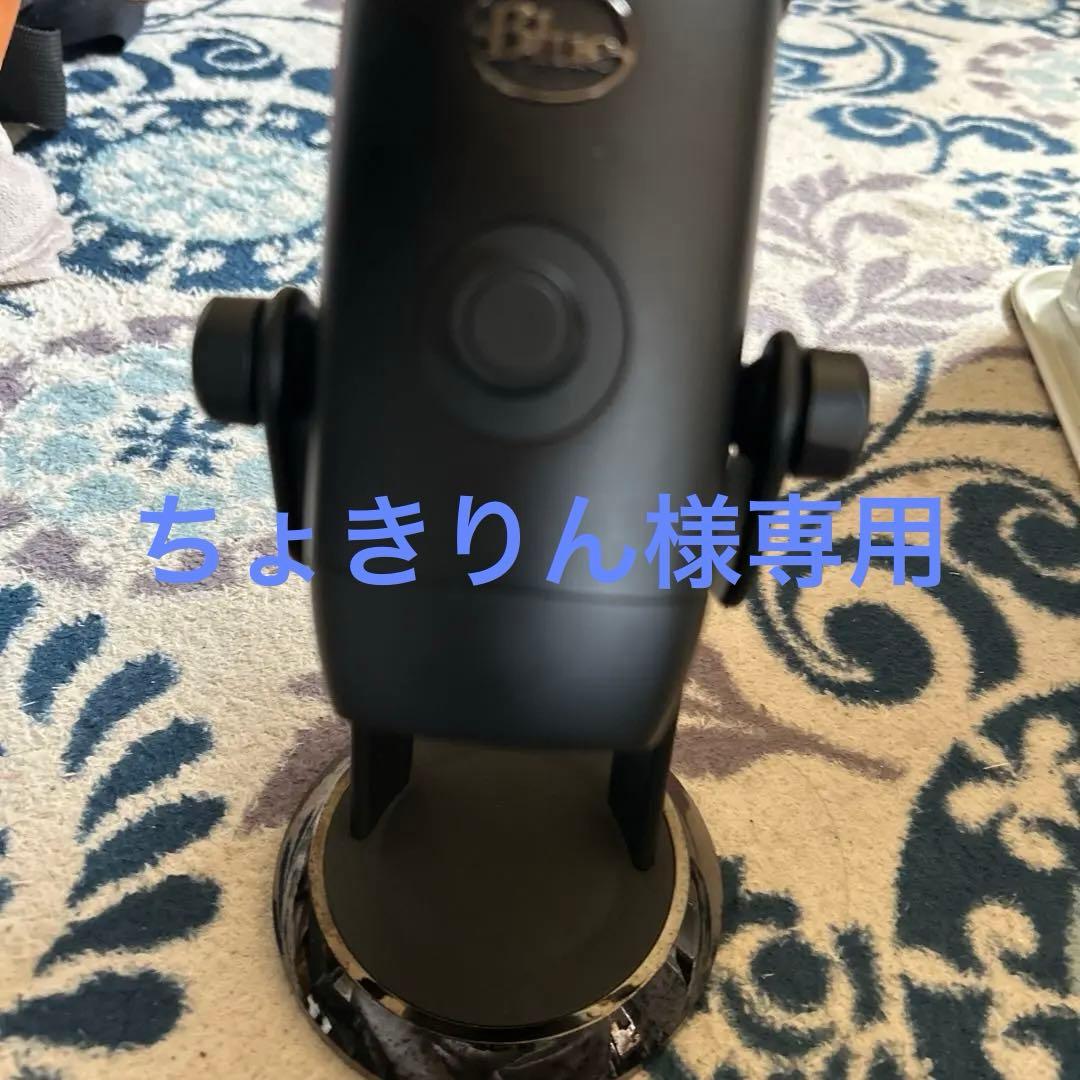Blue Yeti Xブラック USBマイク
