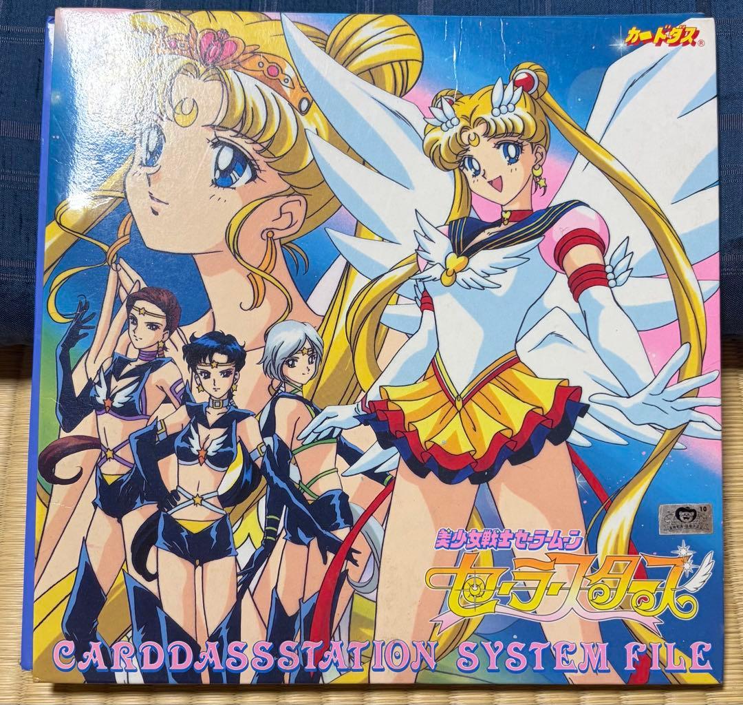 当時物:セーラームーン セーラースターズ カードダス 60枚 システムファイル