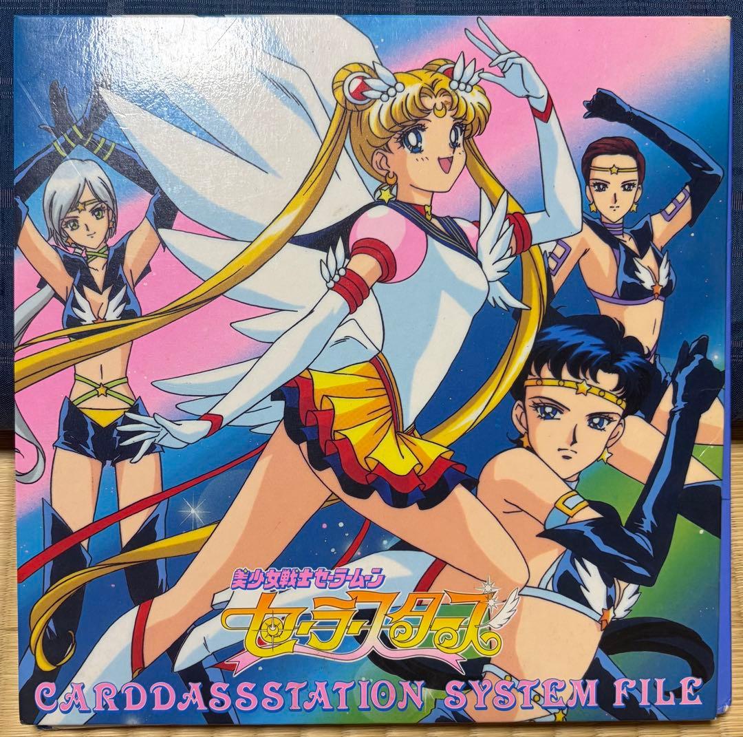 当時物:セーラームーン セーラースターズ カードダス 60枚 システムファイル