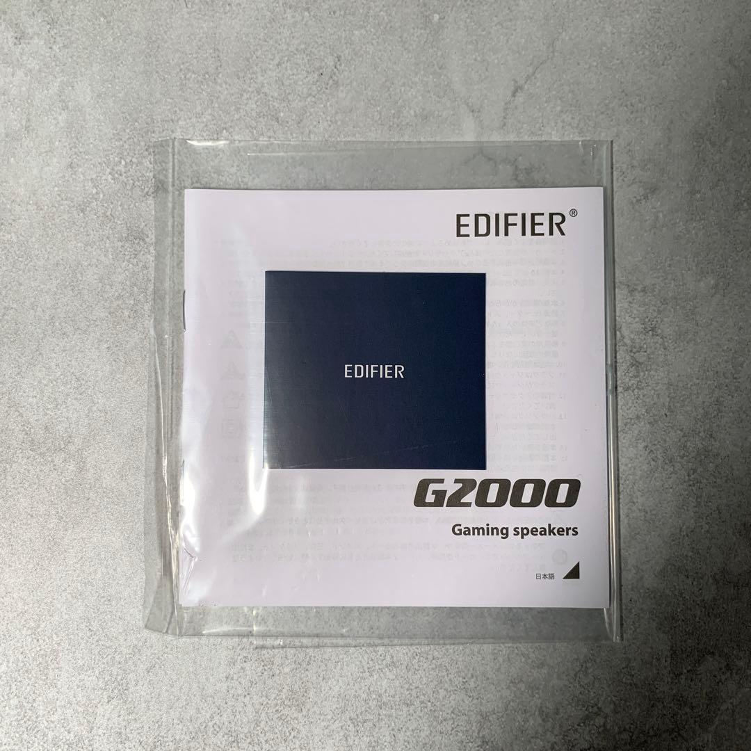 【美品】EDIFIER G2000ゲーミングスピーカー