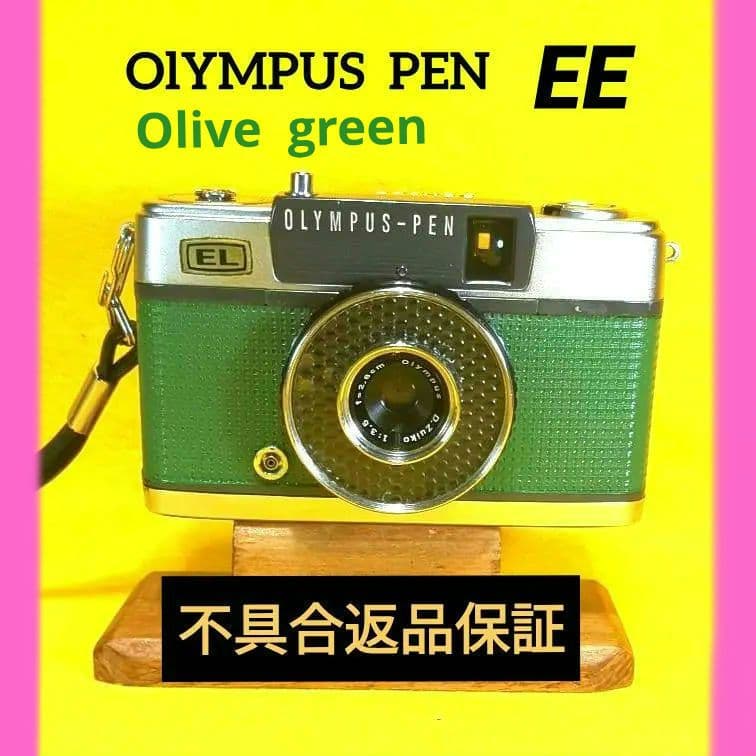 極上完動品♦整備済 オリンパスペンOLYMPUS PEN EE♦赤ベロOK