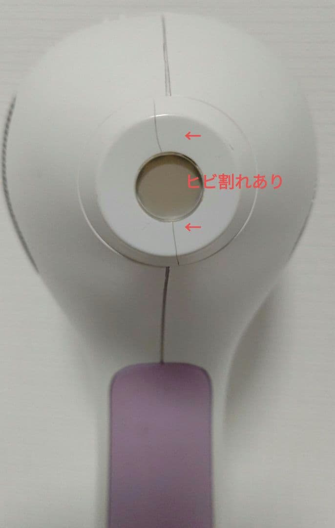 【ジャンク】トリア(tria)・パーソナルレーザー脱毛器４X